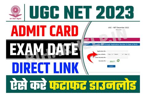 ugc net admit card 2023 official website